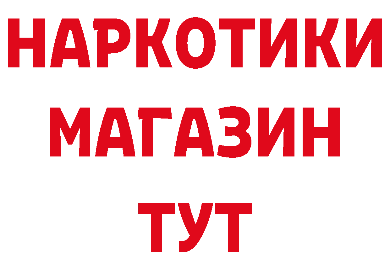 Кокаин Перу вход мориарти блэк спрут Пионерский